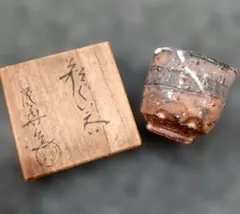 2025年最新】酒器 坂田泥華の人気アイテム - メルカリ