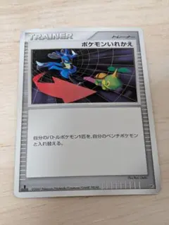 ポケモンカード フーパ C SM6 禁断の光 040/094 いじげんリング - メルカリ