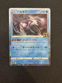 2026年最新】パルキア25thの人気アイテム - メルカリ