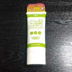 ヤーマン プロ業務用ハンドクリーム 無香料のサムネイル