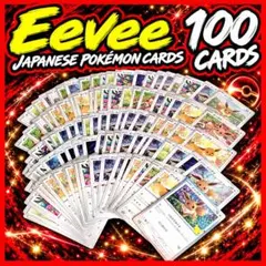 Pokemon TCG Eevee 100 Cards