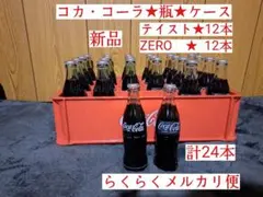 2025年最新】Coca-Cola ソフトドリンクの人気アイテム - メルカリ