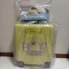 ポムポムプリン キャリーケース ラストスペシャル賞 マスコットセット 当たりくじ