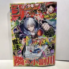 週刊少年ジャンプ 2025年11月17日号 No49　呪術廻戦クリアシート