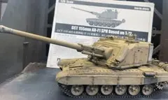 1/35ホビーボスGCT 155mm AU-F1 自走榴弾砲 （完成品）のサムネイル