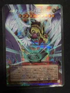 美品　ハネクリボー・サバティエルLV10 オーバーフレーム　プリシク