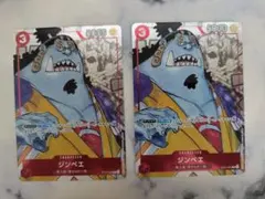 ジンベエ 25周年 ST01-005 2枚セット - メルカリ