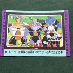 ドラゴンボールZ PPカード アマダ 213 みつけたぞ DRAGON BALL - メルカリ