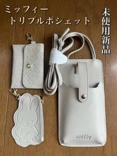 リンネル　ミッフィー トリプルポシェット スマホショルダーバッグ