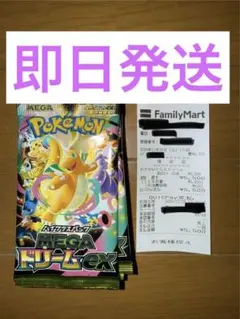 ア*ス様 カ*ー様 ポケモンカード メガドリームEX 10パックセット