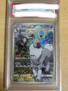 即日発送　PSA10 アヤシシ CHR S9a バトルリージョン 070/067