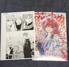 Item thumbnail for item 9f36b75d-ebb6-47e8-919f-2a09b8dc7d31