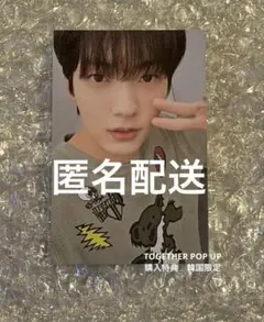 TXT スビン　トレカ　TOGETHER POP UP 購入特典　韓国限定