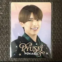 ACEes 少年忍者　深田竜生　プロフィールカード プロカ　2025　新品未開封