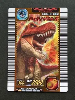 2026年最新】恐竜キングカードの人気アイテム - メルカリ