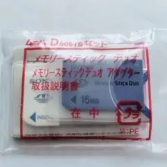 【激レア】SONY メモリースティック/フロッピーディスクアダプタ SONY MSAC-FD2M メモリースティック用 フロッピーディスク アダプター