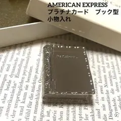 s*a様 【ラスト1枚業界最安値】アメックス　ノベルティ　ゴールド　記念品 ボックス付きラスト業界最安値】アメックス ノベルティ ブラック