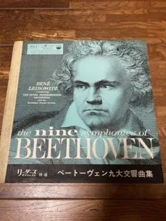 LP7枚組 ベートーヴェン 九大交響曲全集リーダーズダイジェスト特選
