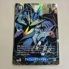 デジモンカード アルフォースブイドラモンゼロ エアロブイドラモンゼロ