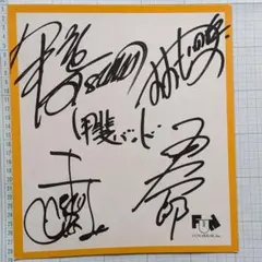 トシ様専用 アリス(ALICE) 谷村新司・堀内孝雄・矢沢透 直筆サイン色紙