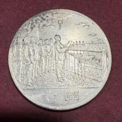 中国　毛沢東　金帀大全14枚セット 中国 毛沢東 金帀大全14枚セット Amazon.co.jp: 真鍮