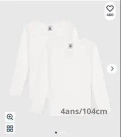 プチバトー　長袖シャツ　2枚セット　4ans /104cm