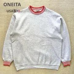 【レア】ONEITA オニータ SWEAT スウェット　USA製