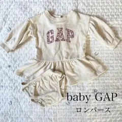 baby GAP ロンパース 3-6ヶ月 クリーム色