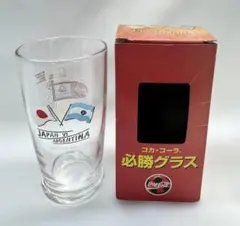 コカコーラ FIFA98 フランスW杯 必勝グラス 日本vsアルゼンチン 箱付