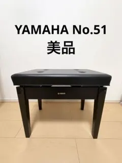 YAMAHA 正規品　ピアノ　椅子　美品 YAMAHA（ヤマハ） 【its】新型登場！日本製 ヤマハ純正 背付きピアノ