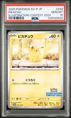 2025年最新】ピカチュウ プロモ 2024の人気アイテム - メルカリ