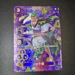 2026年最新】ゾロ十郎 SP 新たなる皇帝の人気アイテム - メルカリ