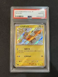 PSA10 ピカチュウ s 色違い シャイニートレジャー