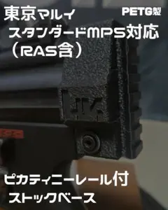 ベレッタ A300／A400シリーズ専用 ピカティニーマウントベース - メルカリ