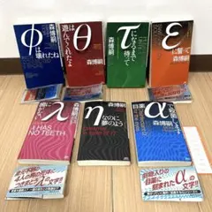 2026年最新】森博嗣 しおりの人気アイテム - メルカリ