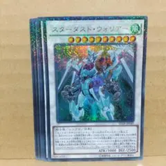 【スターダスト・ウォリアー】【SD28-JP040】【ウルパラ5枚】のサムネイル