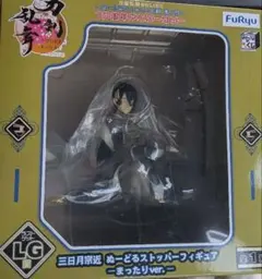 三日月宗近　刀剣乱舞　ぬーどるストッパーの陣　其の伍　ラストゲット賞　まったり