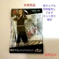 東京リベンジャーズアクリルスタンド《ドラケン》