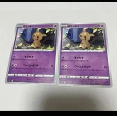 ミミッキュ　ポケモンカード　まとめ売り