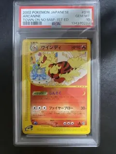ポケモンカード ブーバー とりかえっこ PSA 10 プロモ - メルカリ