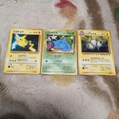 ピカチュウ フシギダネ レアコイル　クイックスターターギフト　まとめ売り　旧裏