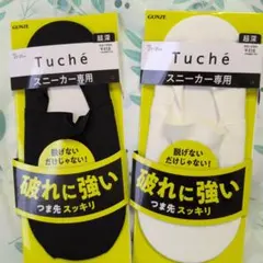 GUNZE Tuche スニーカー専用 超深 ソックス 2足セット No40のサムネイル