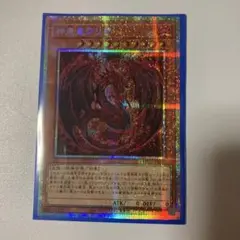遊戯王　神炎王ウリア　プリズマティックシークレット
