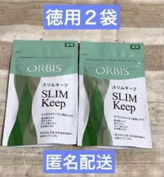 ⭐︎ORBISオルビス スリムキープ 徳用2袋まとめて⭐︎ - メルカリ