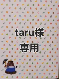 taru様専用　あつ森amiiboカード　8枚