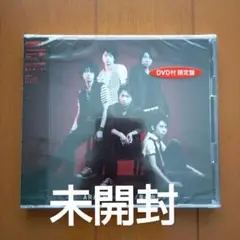 嵐【初回限定盤】【未開封品】truth/風の向こうへ Amazon.co.jp: 未開封 嵐 truth/風の向こうへ 初回限定盤1