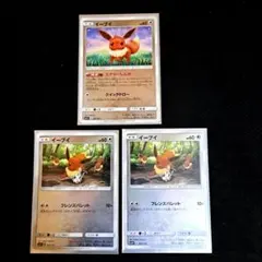 イーブイ SM1+ サン&ムーン 041/051 psa10