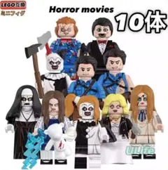10体セット LEGOレゴ互換ホラー映画悪役キャラクターEミニフィグ ハロウィン