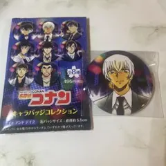 名探偵コナン　安室透　降谷零　ナイトアンドデイ　キャラバッジ　コレクション