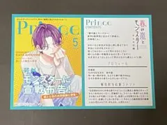 【私の彼氏棚】「春の嵐とモンスター」新刊５巻発売時・特典